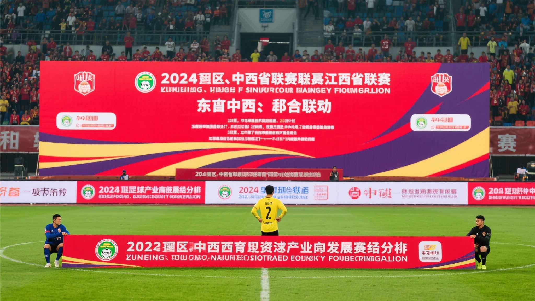 2025江苏省城市足球联赛直播 2025江苏省城市足球联赛直播